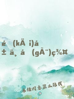 開(kāi)局一個(gè)群，圣人竟要排隊(duì)當(dāng)小弟